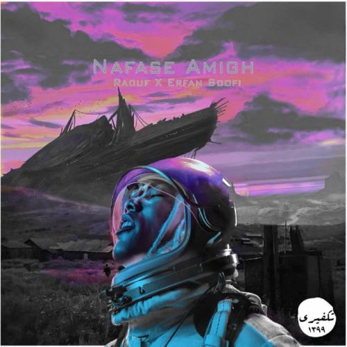 دانلود آهنگ نفس عمیق عرفان صوفی و رئوف